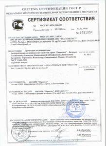 Рициниол Базовый Сертификат 1