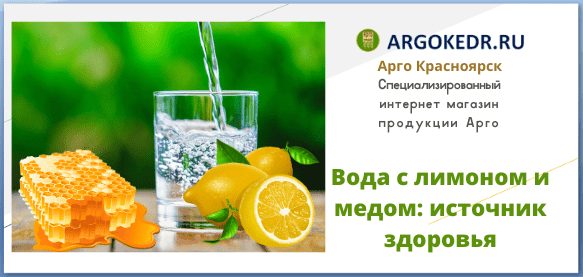 Вода с лимоном и медом источник здоровья